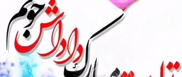 عکس داداش سجاد تولدت مبارک