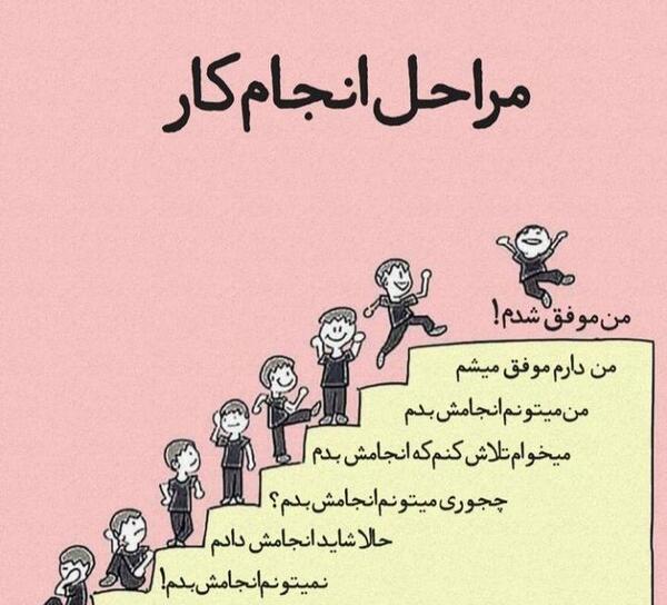 عکس نوشته موفقیت زندگی