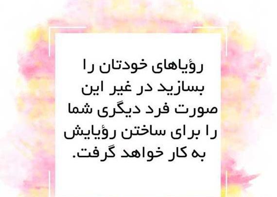 عکس نوشته موفقیت زندگی