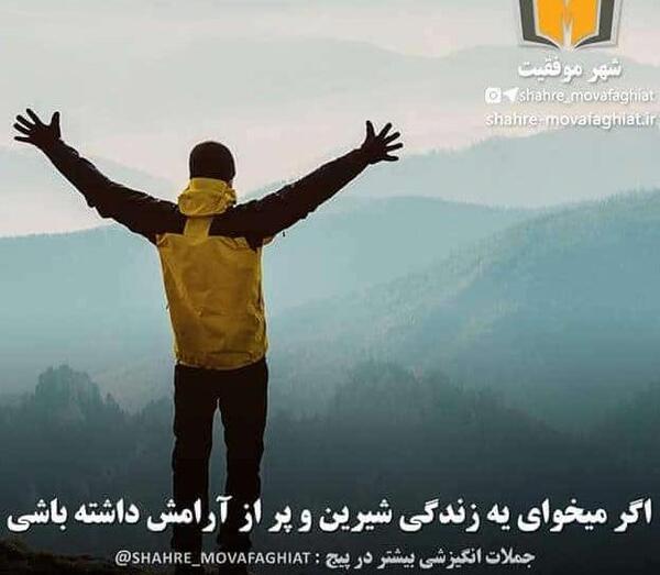عکس نوشته موفقیت زندگی