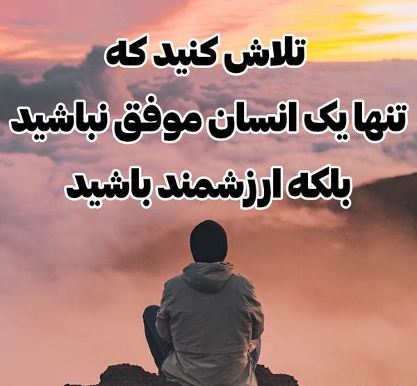 عکس نوشته موفقیت زندگی