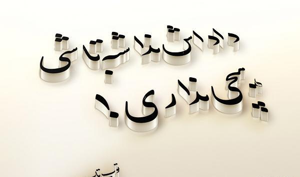 عکس داداش و خواهر