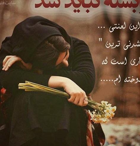 عکس عاشق غمگین