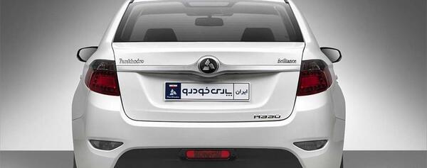 عکس ماشین برلیانس h330 1 5 دنده ای