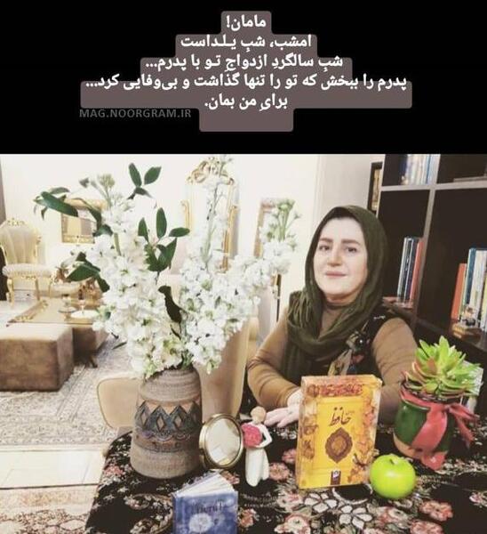 عکس خواهر میترا رفیع