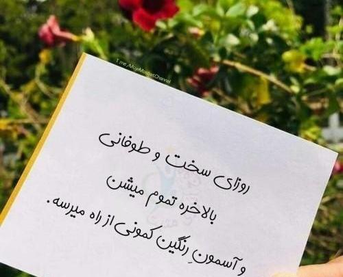 عکس پروفایل شادی و موفقیت