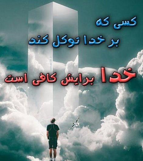 عکس پروفایل شادی و موفقیت
