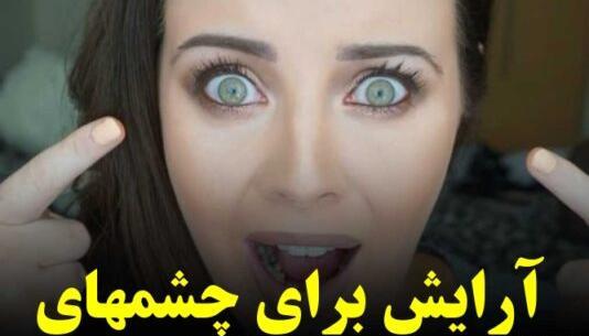 عکس دختر ۱۵ ساله چشم سبز