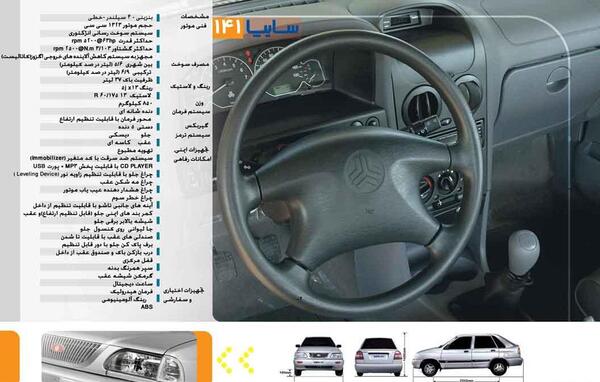 عکس ماشین پراید 141 sx