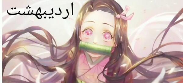 عکس انیمه های شیطان کش