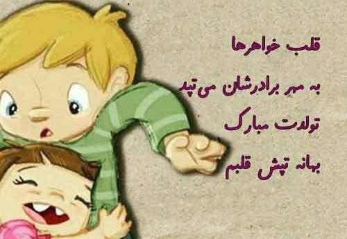 عکس قلب برادر