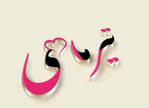 عکس قلب برادر