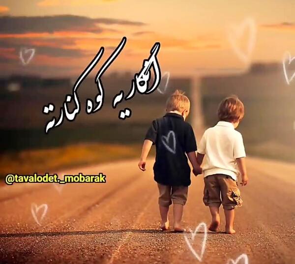 عکس داداشم یعنی دنیام