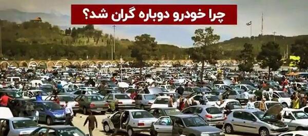 عکس گران قیمت ترین ماشین در ایران