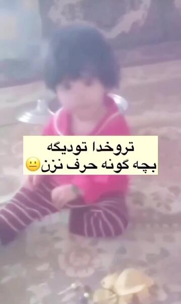 عکس مادر چیپس میقولی