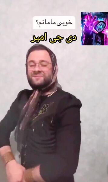 عکس مادر چیپس میقولی
