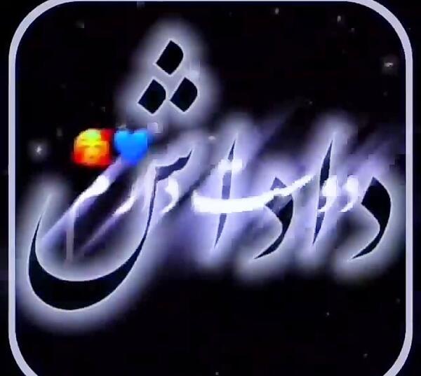 عکس داداشم دوست دارم
