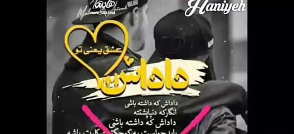 عکس داداشم دوست دارم