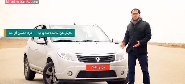 عکس ماشین رنو ساندرو