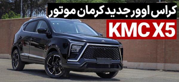 عکس ماشین کرمان موتور