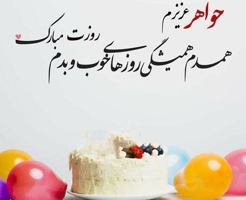 عکس خواهرم روز زن مبارک