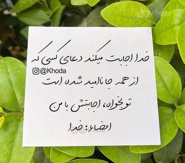 عکس پروف خدایا شکرت