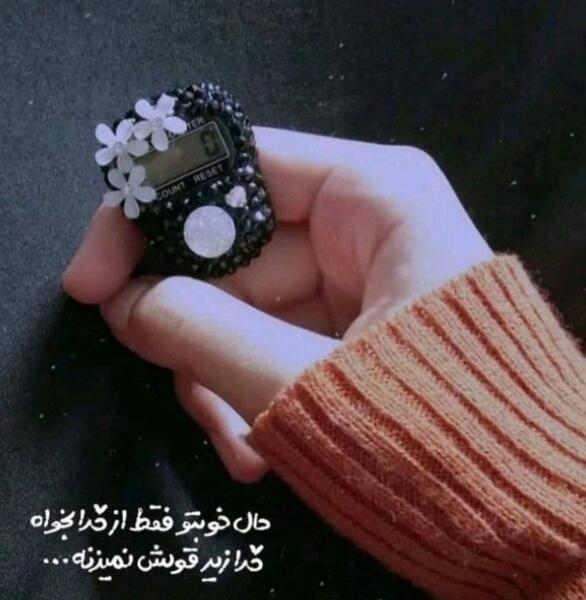 عکس پروف خدایا شکرت