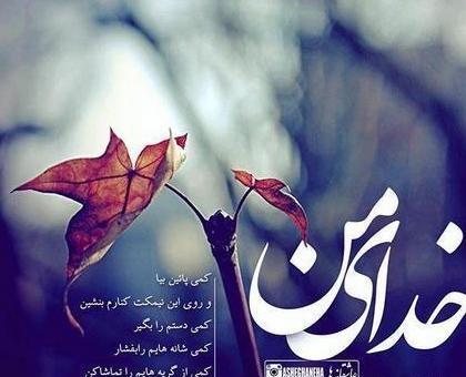 عکس پروف خدایا شکرت