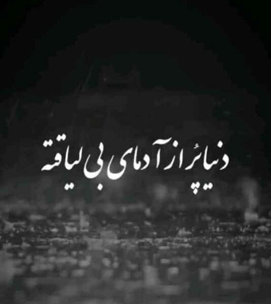عکس غمگین مرگ بدون متن