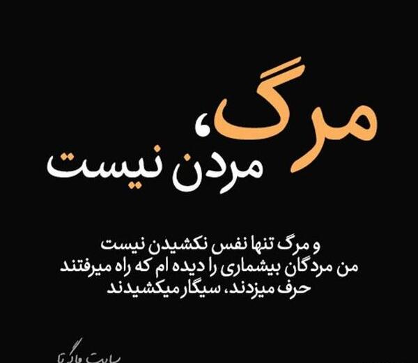 عکس غمگین مرگ بدون متن