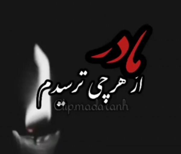 عکس نوشته چهارماه و ده روز گذشت