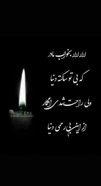 عکس نوشته چهارماه و ده روز گذشت