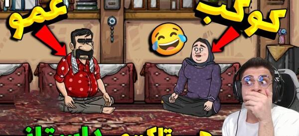 عکس داداش قلی در بازی هی تاکسی داستانی