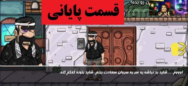 عکس داداش قلی در بازی هی تاکسی داستانی