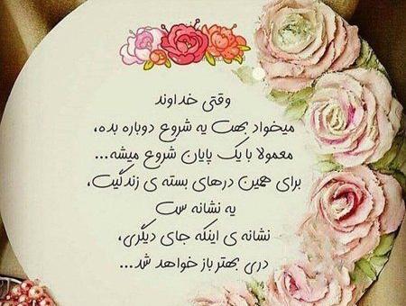عکس پروفایل زیبا و بامعنی