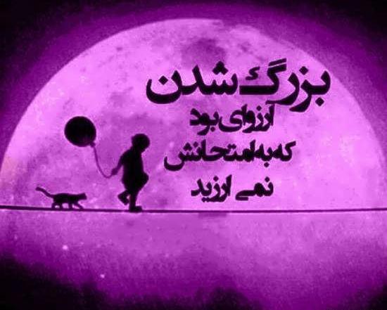 عکس پروفایل زیبا و بامعنی