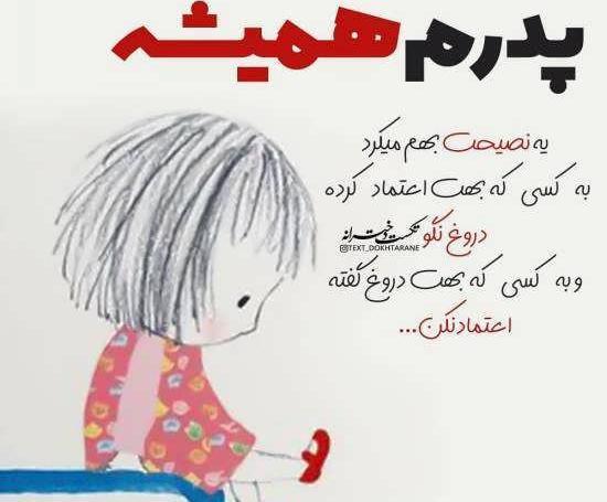 عکس پروفایل زیبا و بامعنی