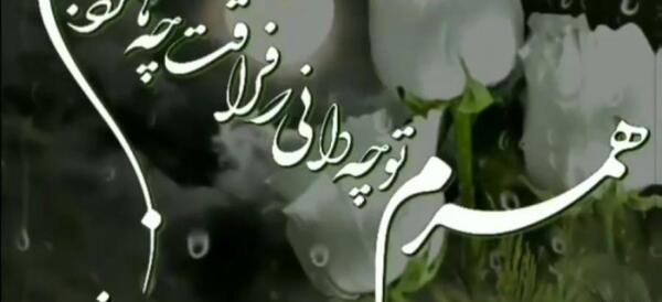 عکس غمگین همسر