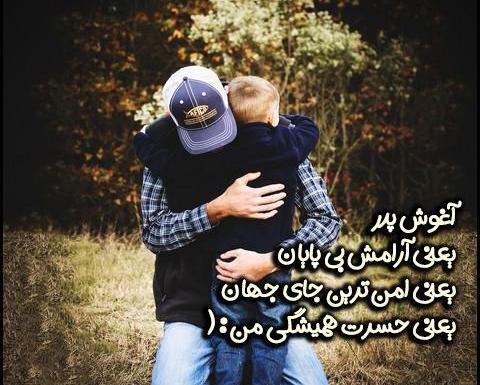 عکس پروفایل روز پدر غمگین