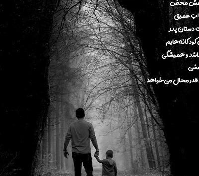 عکس پروفایل روز پدر غمگین