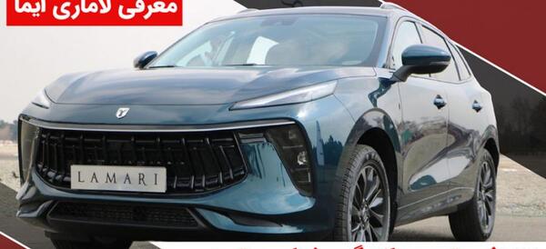 عکس ماشین lamari