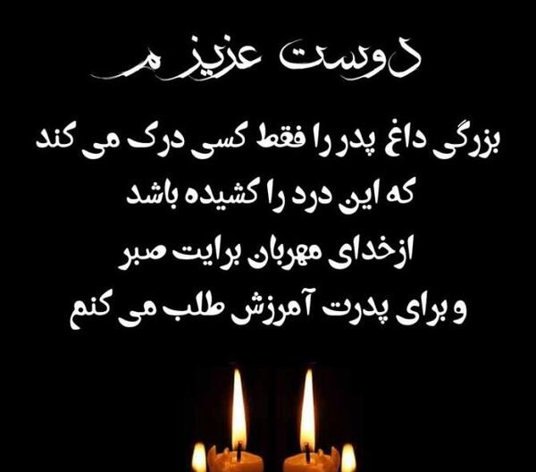 عکس تسلیت فوت خواهر دوستم