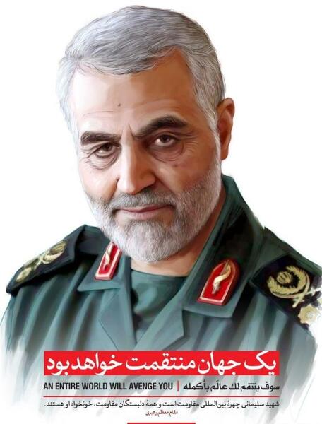 عکس تسلیت سالگرد حاج قاسم