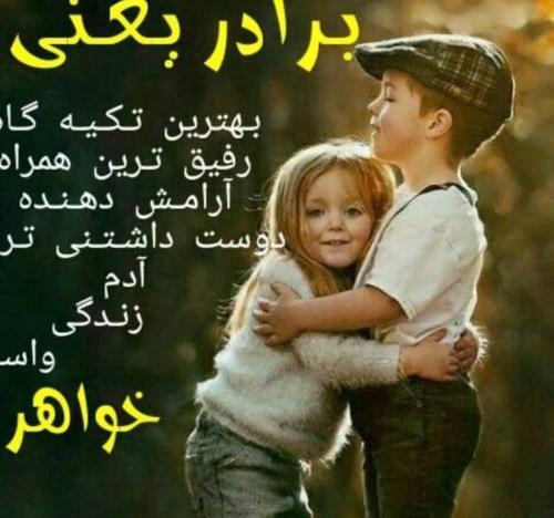 عکس برادر تولد