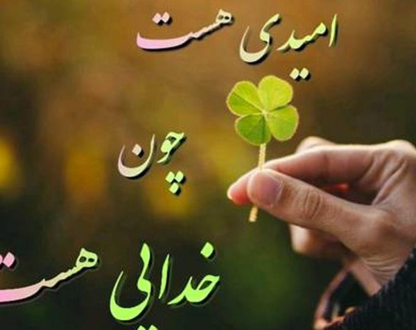 عکس پروفایل نوشته زیبا درباره خدا