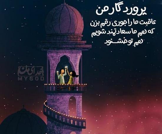 عکس پروفایل نوشته زیبا درباره خدا