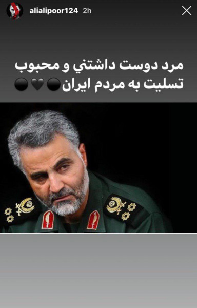 عکس تسلیت سردار سلیمانی