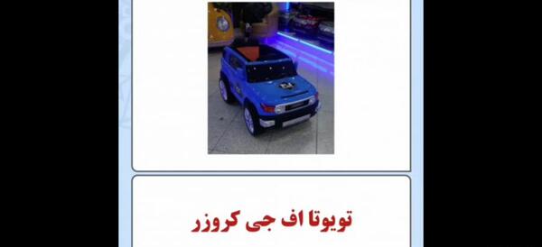 عکس ماشین تویوتا اف جی کروز