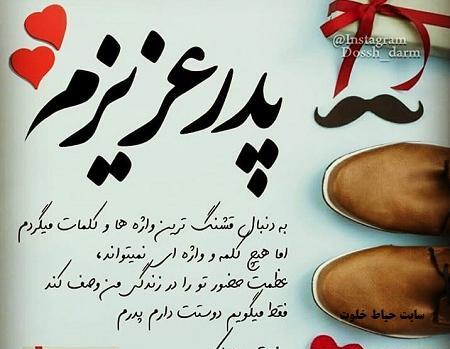عکس پدرم روزت