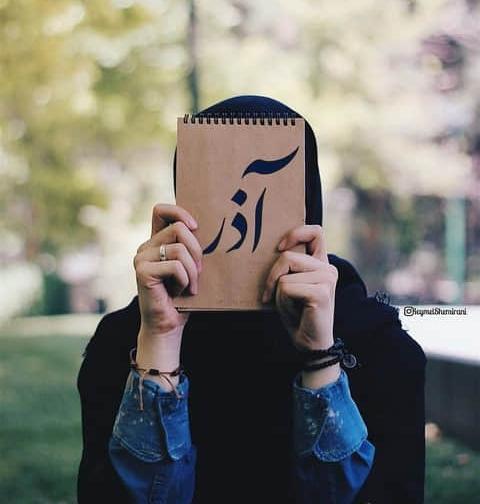 عکس دختر طبیعی بدون چهره